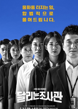 Korean Drama 달리는 조사관 / The Running Mates: Human Rights / Running Investigator / The Defender: Human Rights