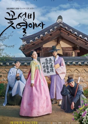 Korean Drama  꽃선비 열애사 /  꽃선비열애사  / Kkochseonbiyeolaesa /  Kkotseonbi Yeolaesa  / Romantic Guest House /  The Love Story of Flower Scholars  / Flower Scholar's Love Story /  Flower Scholars' Love Story