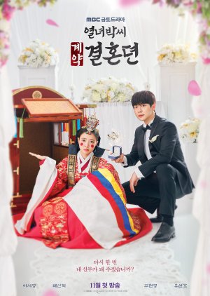 Korean Drama  열녀 박씨 계약 결혼뎐 / 烈女朴氏契約結婚傳 / Yeolnyeo Bakssi Gyeyak Gyeolhondyeon / Lady Virtue's Contract Marriage / The Tale of Park Yeon Woo  / The Tale of the Contract Marriage of the Yeolnyeo Park Clan / Park's Contract Marriage Story / История брачного контракта вдовы Пак