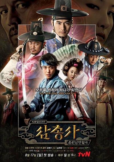 Korean Drama  삼총사 시즌1 / The Three Musketeers (Season 1) /