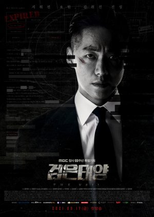 Korean Drama 검은 태양 / The Veil / Black Sun