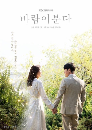 Korean Drama 바람이 분다 / The Wind Blows