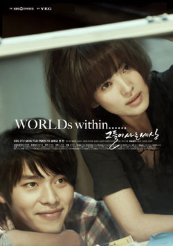 Korean Drama 그들이 사는 세상 /Worlds Within