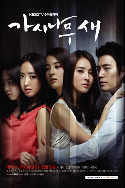 Korean Drama 가시나무새 / Kashinamoosae