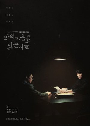 Korean Drama 악의 마음을 읽는 자들 / Through the Darkness / Those Who Read the Minds of Evil