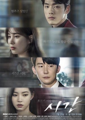 Korean Drama  시간 / Time