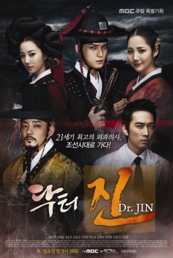 Korean Drama 타임슬립 닥터 진 / Time Slip Dr. Jin