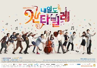 Korean Drama 내일도 칸타빌레 / Cantabile Tomorrow / Naeil’s Cantabile / Cantabile Romance