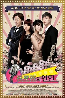 Korean Drama Trot Romance / Lovers of Music / 트로트의 연인