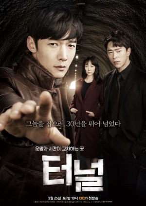 Korean Drama 터널 / Tunnel