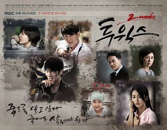 Korean Drama 투윅스 / Two Weeks