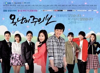 Korean Drama Ugly Warning / 브라보 마이라이프 (Bravo My Life) / 못난이 울오빠 (My Ugly Brother) / 못난이 주의보 / Watch Out For Fools 