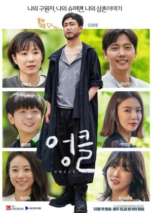 Korean Drama 엉클 / Uncle