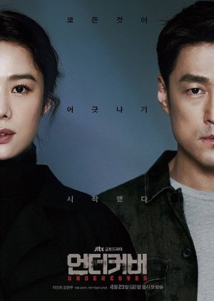 Korean Drama 언더커버 / Undercover