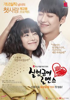 Korean Drama 실업급여 로맨스 / Unemployed Romance