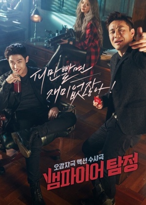 Korean Drama 뱀파이어 탐정 / Vampire Detective