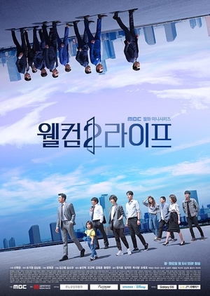 Korean Drama 웰컴2라이프 / Welcome 2 Life / You Only Live Twice