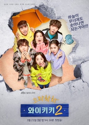 Korean Drama 으라차차 와이키키 시즌2 / Eulachacha Waikiki (Season 2) / Laughter in Waikiki / Go Go Waikiki / Welcome to Waikiki (Season 2)