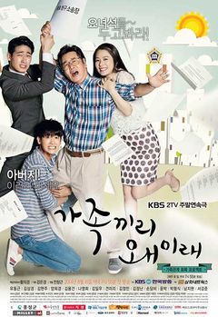 Korean Drama 가족끼리 왜 이래 / What's With This Family? / Why Are Families Being Like This / This Is Family