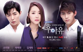 Korean Drama 후아유 / Hoo Ah Yoo