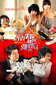 Korean Drama 우리집에 왜 왔니 / What Are You Doing in My Place?