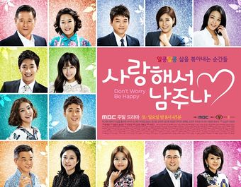 Korean Drama  A Little Love Never Hurts / Give Love Away / Love Doesn’t Go Away / 사랑해서 남주나