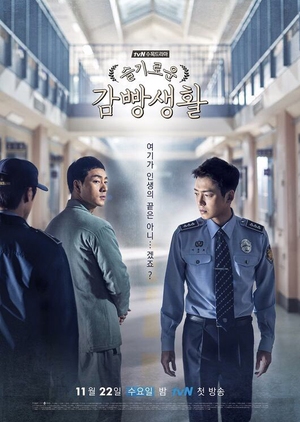 Korean Drama 슬기로운 감빵생활 / Wise Prison Life /  Smart Prison Living / Prison Playbook