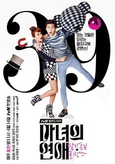 Korean Drama A Witch's Love / 마녀의 연애 / Manyeoeui Yeonae / 