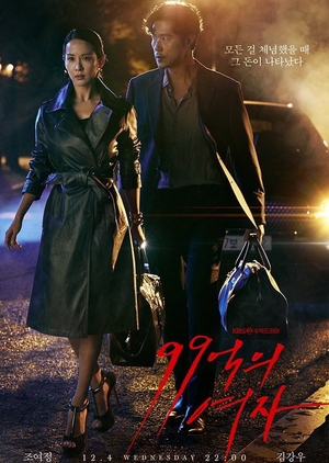 Korean Drama 99억의 여자 / Woman of 9.9 Billion / 9.9 Billion Woman