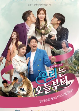 Korean Drama 오늘부터 우리는 / Woori The Virgin /  We Start Today / From Now On