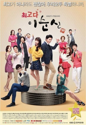 Korean Drama 최고다 이순신 / Lee Soon Shin is the Best