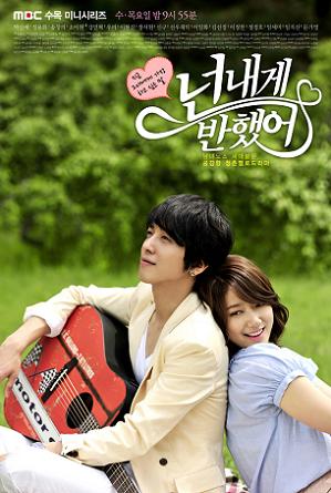 Korean Drama 넌 내게 반했어/ Heartstrings / You've Fallen for Me / Neon Naege Banhaesseo / Festival