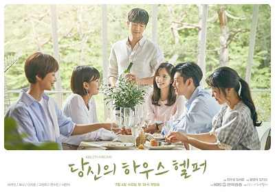 Korean Drama 당신의 하우스헬퍼 / Your House Helper