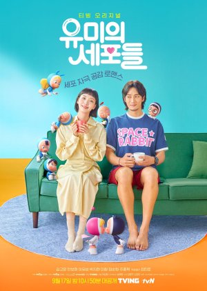 Korean Drama 유미의 세포들 / Yumi’s Cells